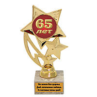 Статуетка 57428 Ювілейна 65 лет Зірковий політ