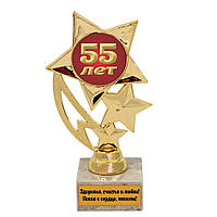 Статуетка 57423 Ювілейна 55 лет Зірковий політ