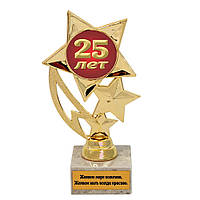 Статуетка 57405 Ювілейна 25 лет Зірковий політ