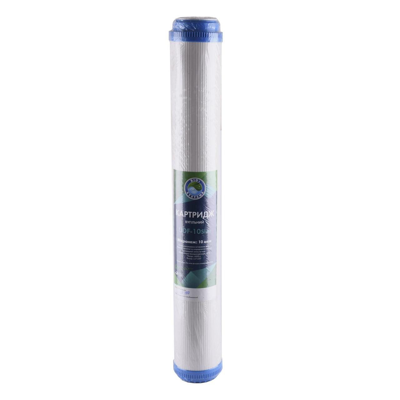 Насипний вугільний картридж BioSystems UDF-10A Slim line 20х2,5"