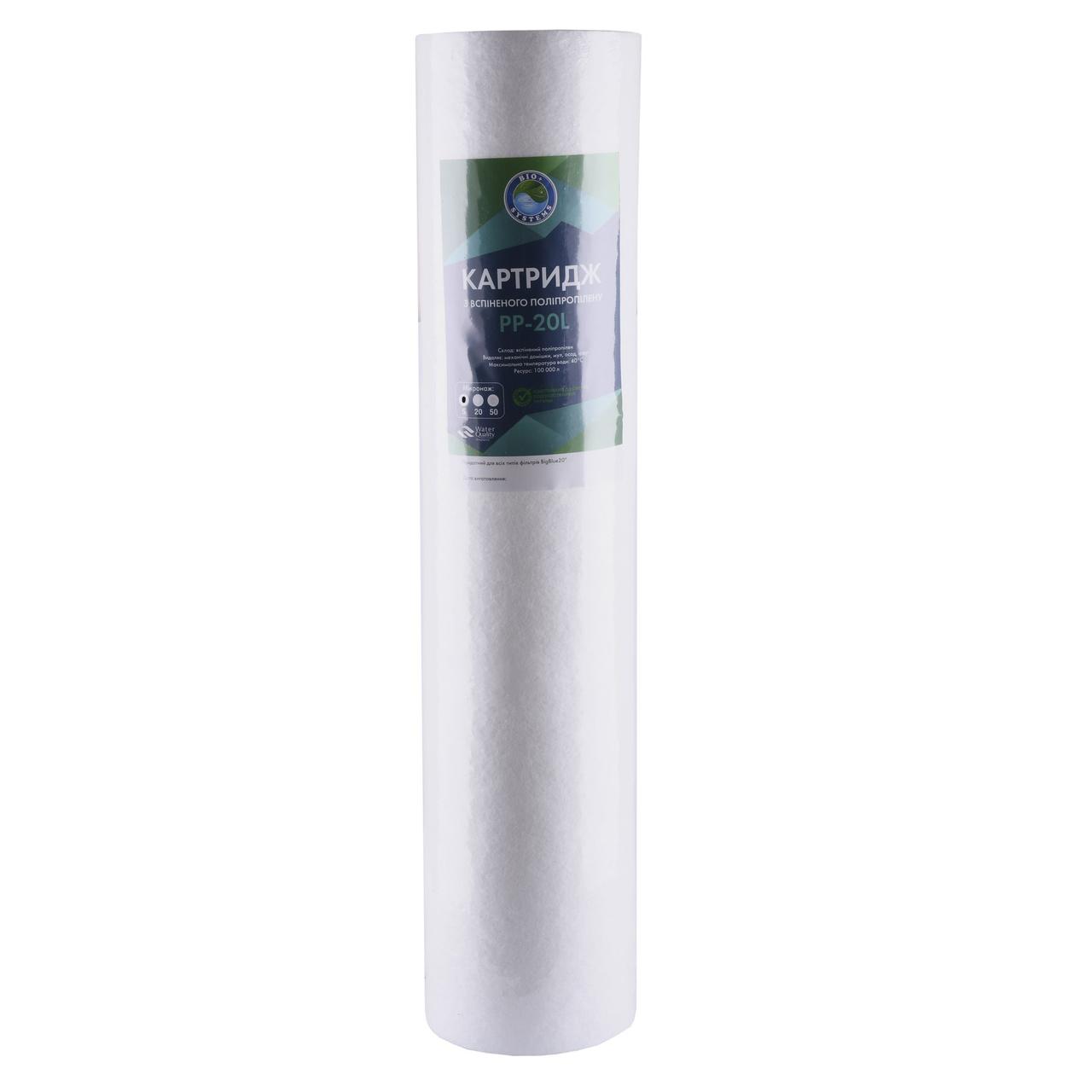 Поліпропіленовий картридж BioSystems PP-20L (5 мкм) BigBlue 20"