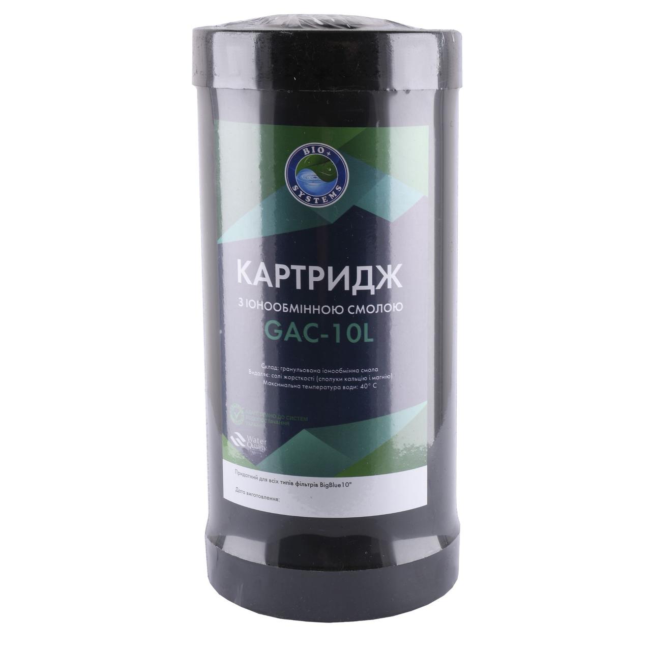 Картридж пом'якшення води BioSystems GAC-10L BigBlue 10" (катіонова смола), фото 1