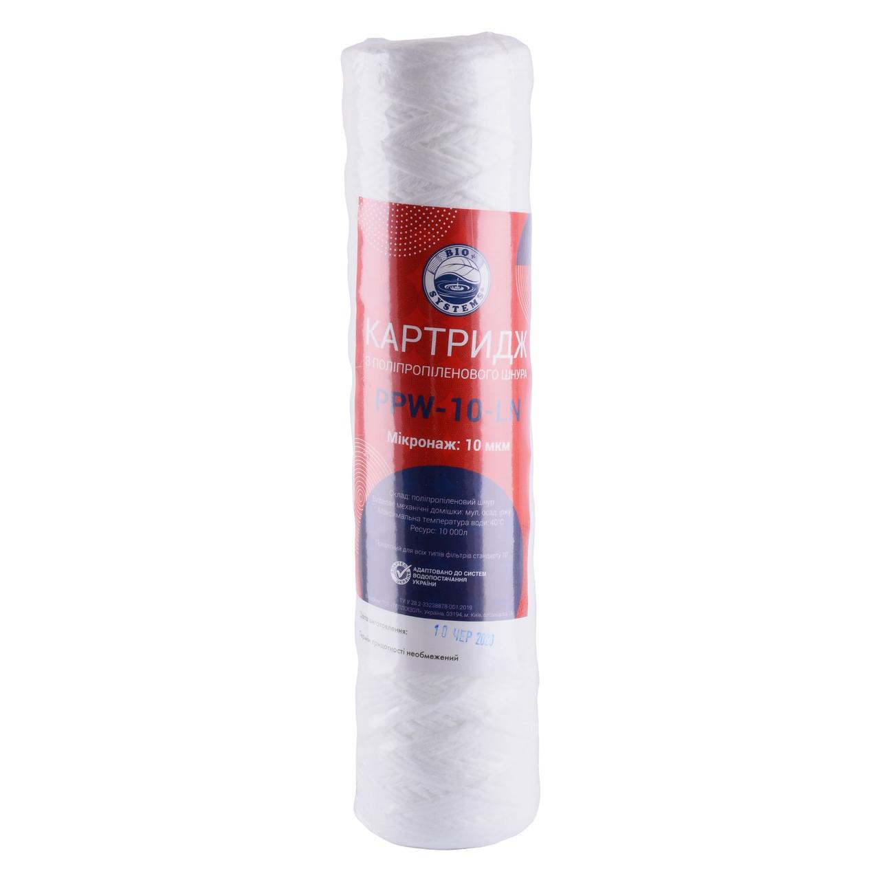Картридж шнурковий BioSystems PPW-10-LN (10 мкм), фото 1