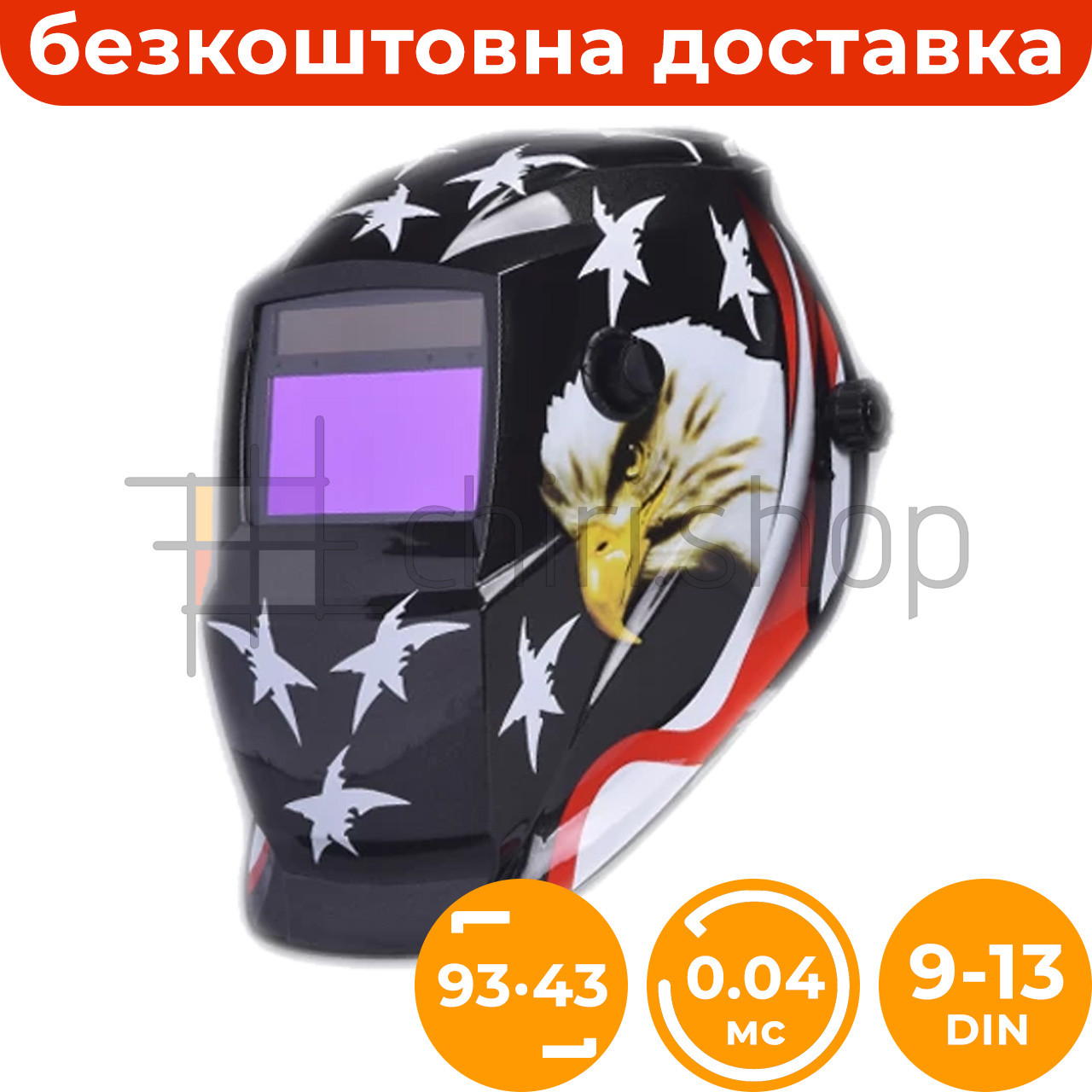 Зварювальна маска хамелеон RHINO КОНДОР RH501, 1/25000 с DIN9-13 щиток зварника хамелеон зварювальний