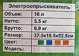 Акумуляторний обприскувач Мрія 16 літрів (2 в 1), фото 8