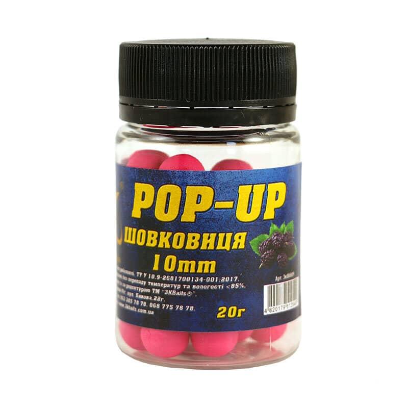 Бойл 3KBaits Pop-up плавальний Шовковиця 10 мм 20 г (3KB1304)