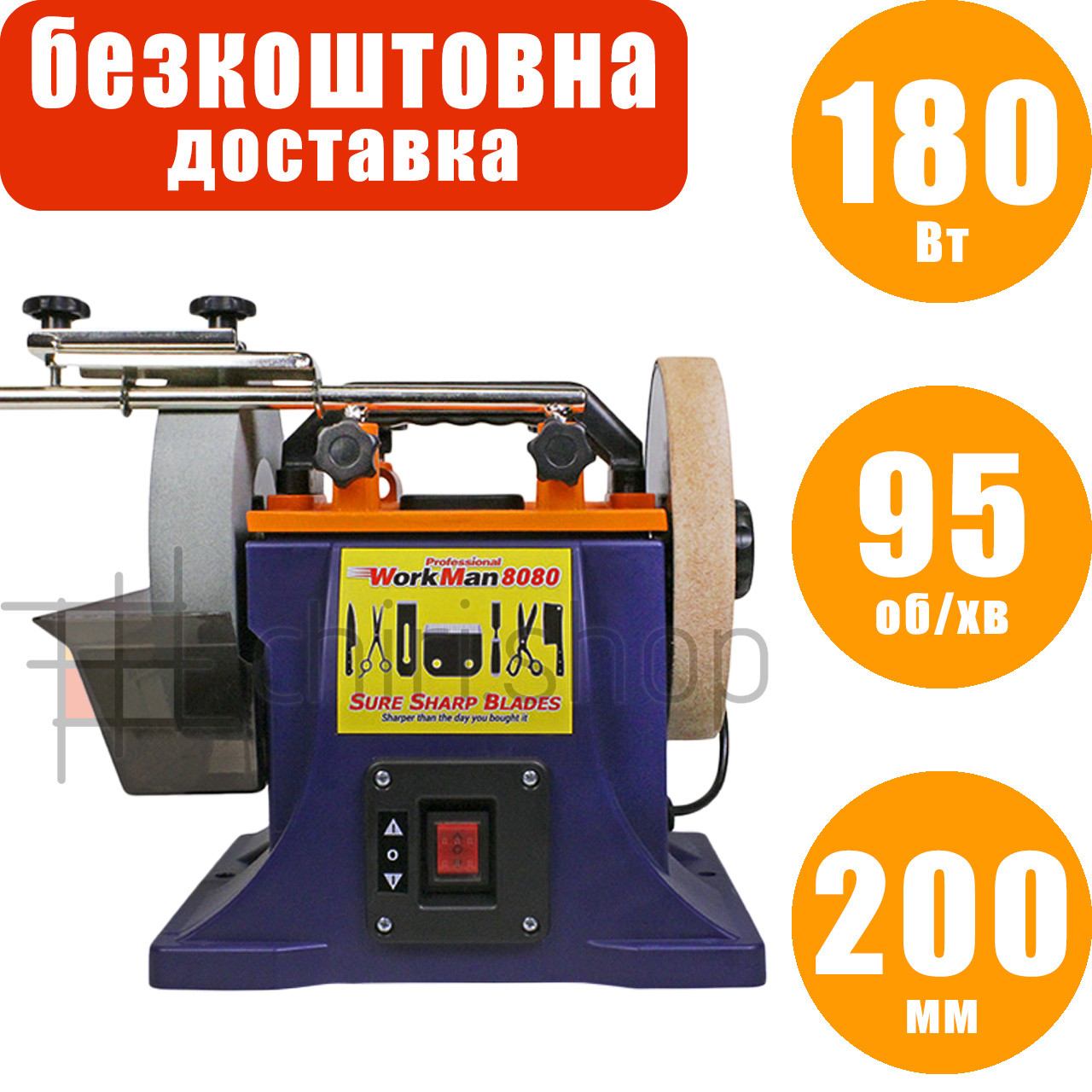 Шліфувально полірувальний верстат WorkMan 8080 низькообертове точило з мокрим каменем, заточний верстат наждак
