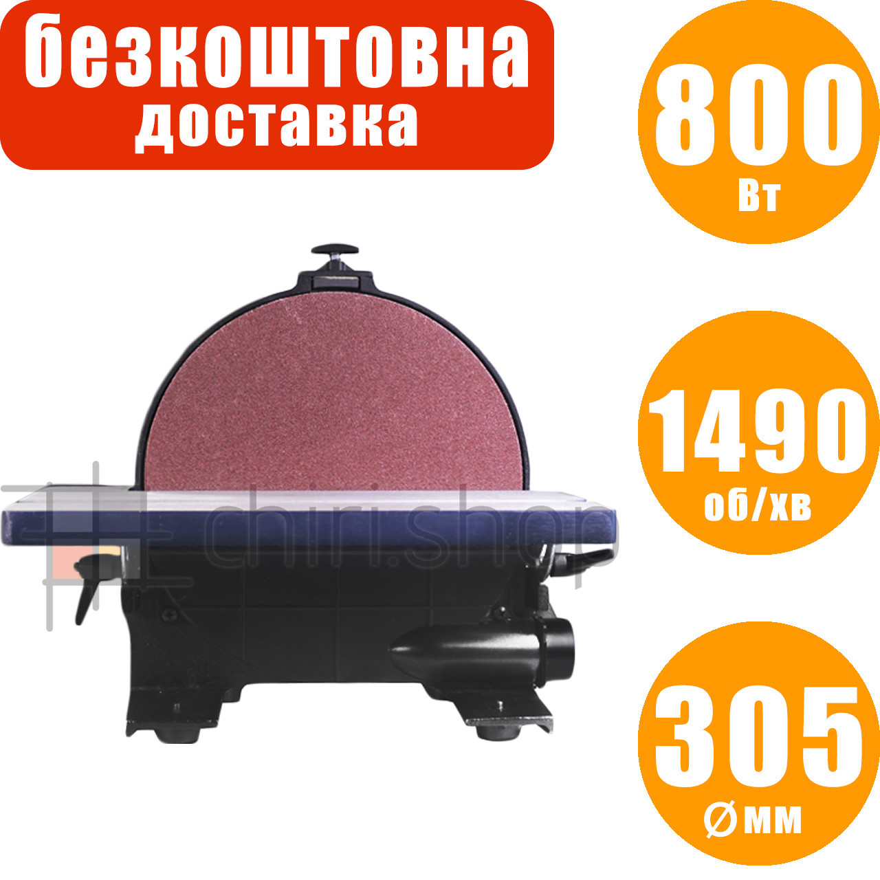 Тарілчастий шліфувальний верстат WorkMan DS-F, дисковий шліфувальний верстат по дереву