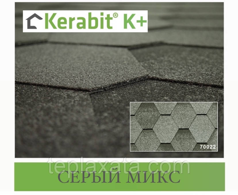 Бітумова черепиця KERABIT Потрійка K+ сірий мікс