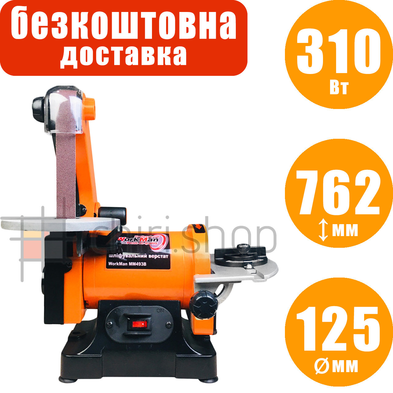Купить ленточно-дисковый станок WorkMan MM493B, шлифовальный станок с ...