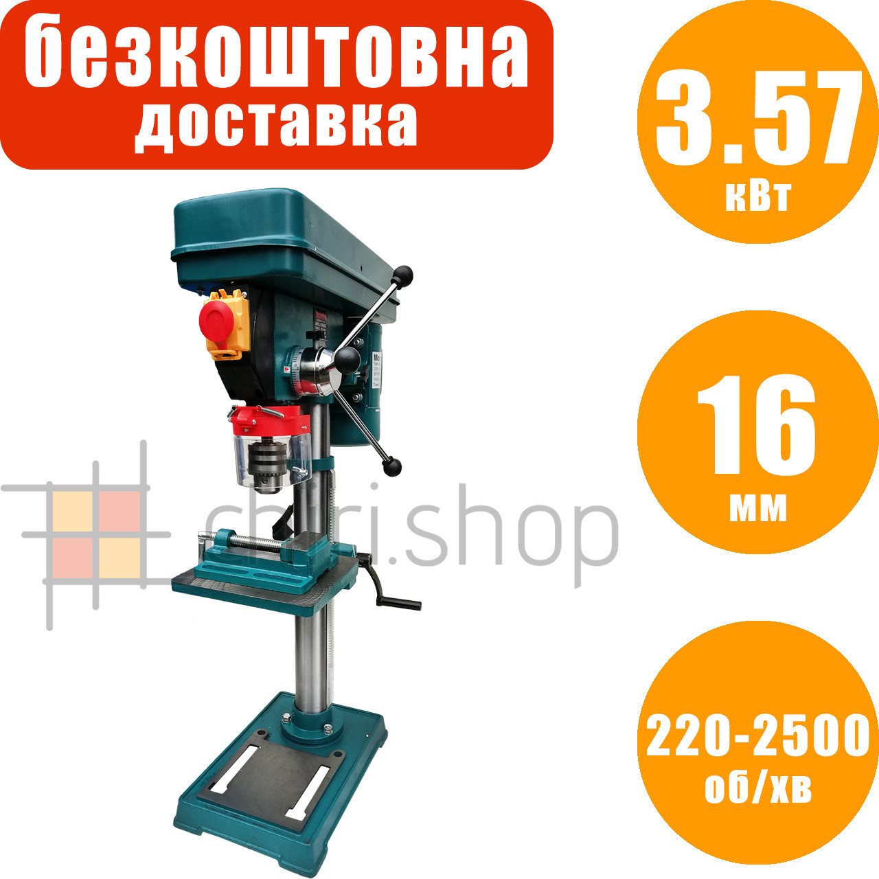 Свердлильний верстат настільний Boxer BX-2086, вертикально свердлильний верстат для дому