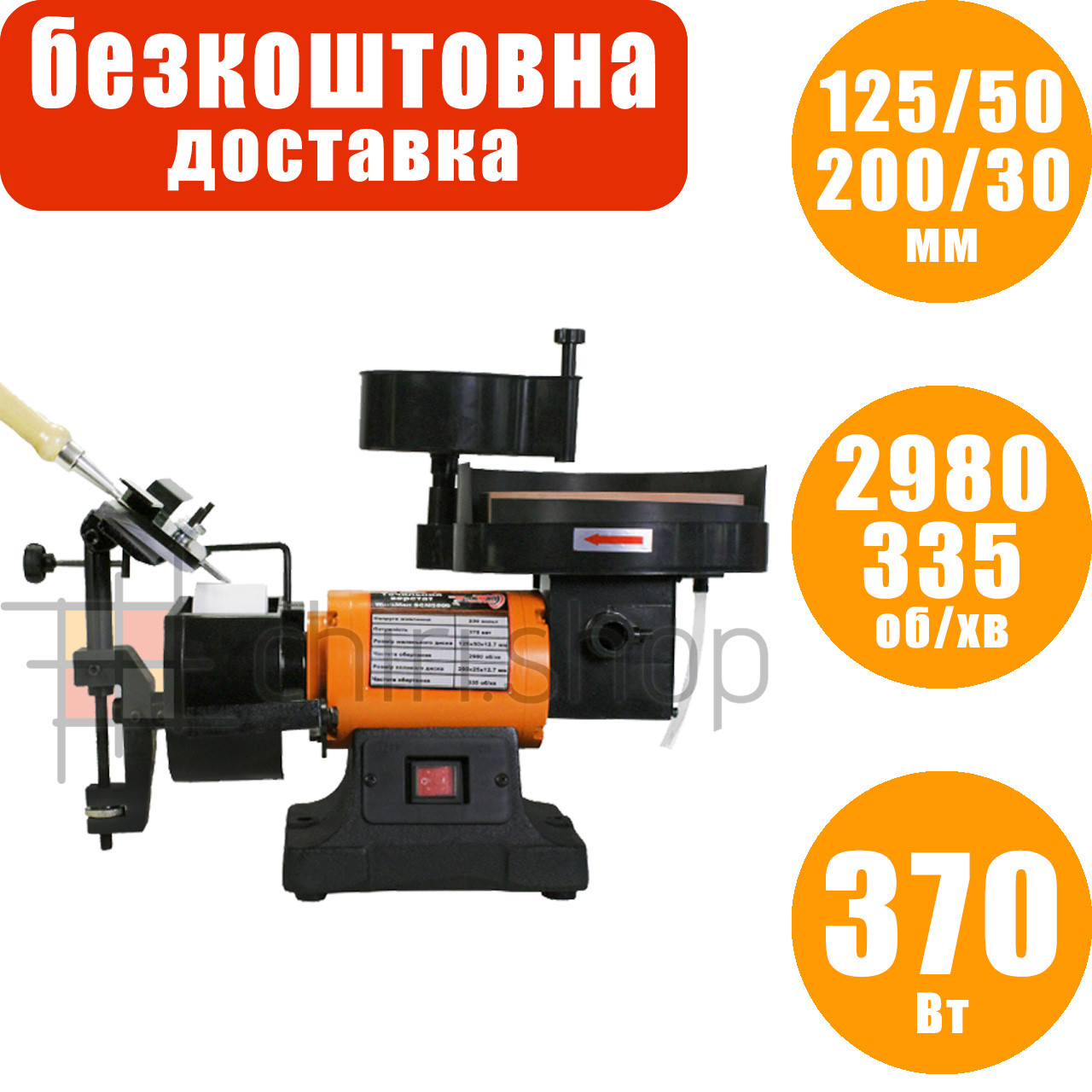 Горизонтальное точило с мокрым камнем WorkMan 5800 электроточило ...