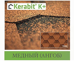 Бітумова черепиця KERABIT Потрійка K+ мідний