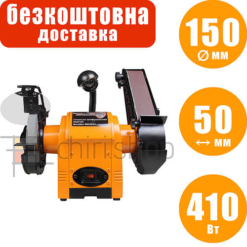 Купить Точильно-шлифовальный станок WorkMan RBGS625, ленточное точило с ...