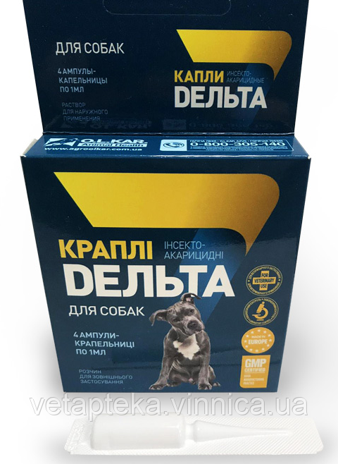 Краплі Дельта для собак №4