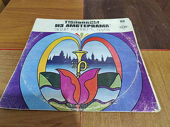 Вінілова платівка "Тюльпани з Амстердама" - Едді Колберт, труба (Мелодія, 1980)