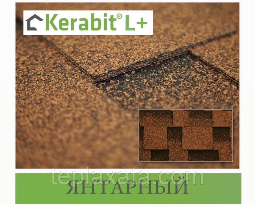 Бітумова черепиця KERABIT L+ Бурштиновий