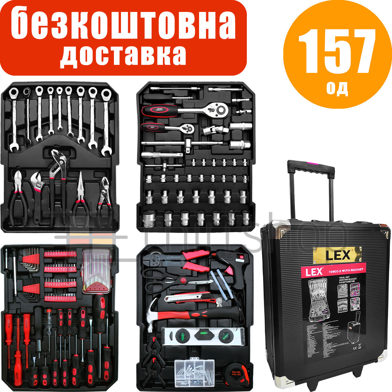 Набір інструментів у валізі 157 предметів LEX 186CC-2, набір ключів і викруток, інструменти для дому