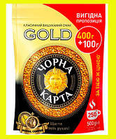 Кофе растворимый Черная Карта 400+100 грамм