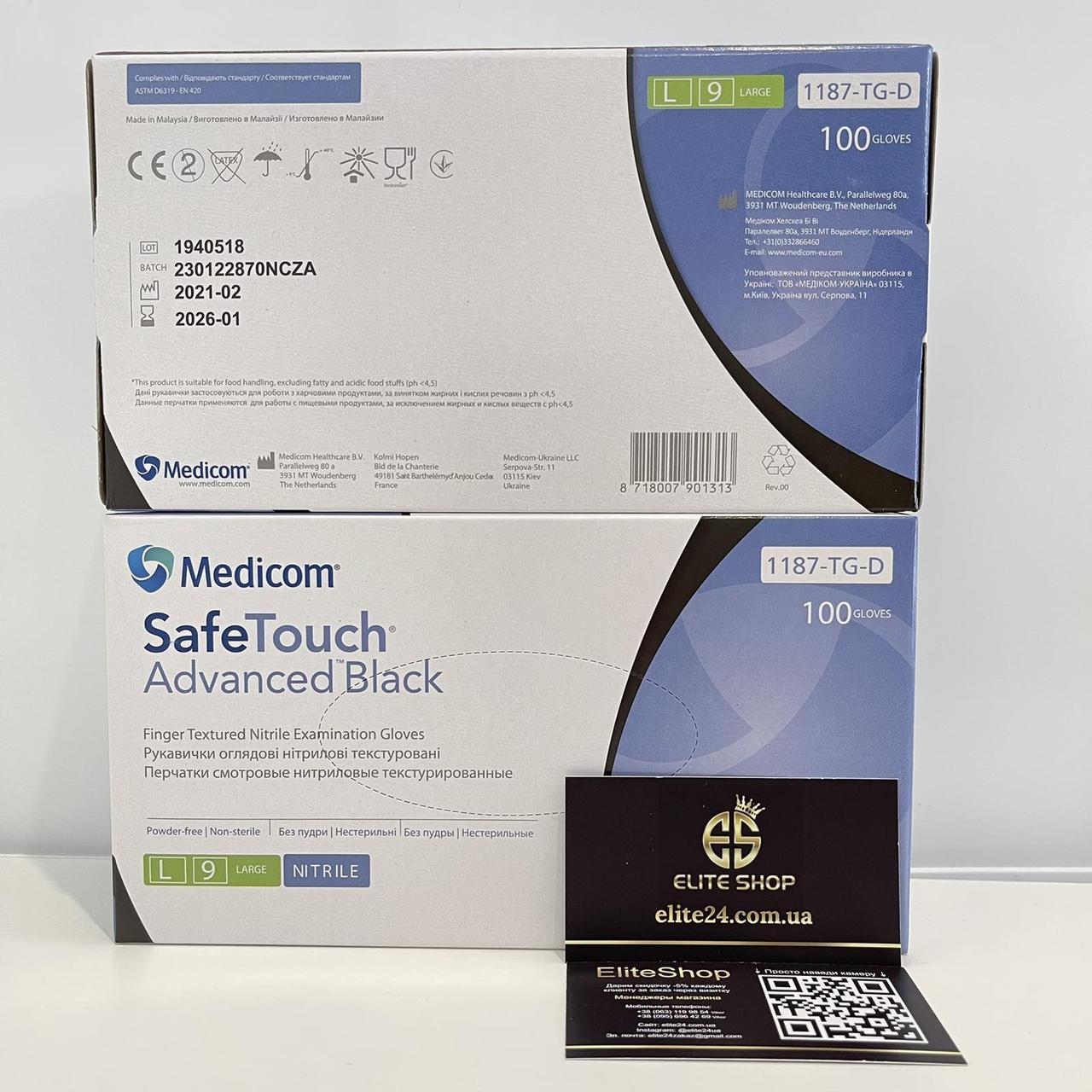 Рукавички Medicom Safe Touch нітрилові, чорні, щільність 3.5 м, 100шт