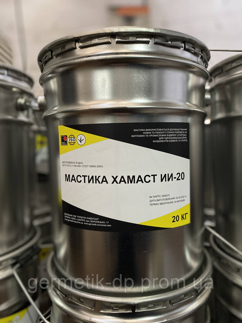 Ґрунтовка ХАМАСТ ДСТУ Б. В. 2.7-108-2001 (ГОСТ 30693-2000)