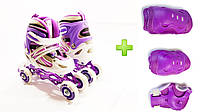Детские ролики для начинающих квады + Защита размер 29-33, 34-37 LikeStar (2в1) фиолетовый цвет