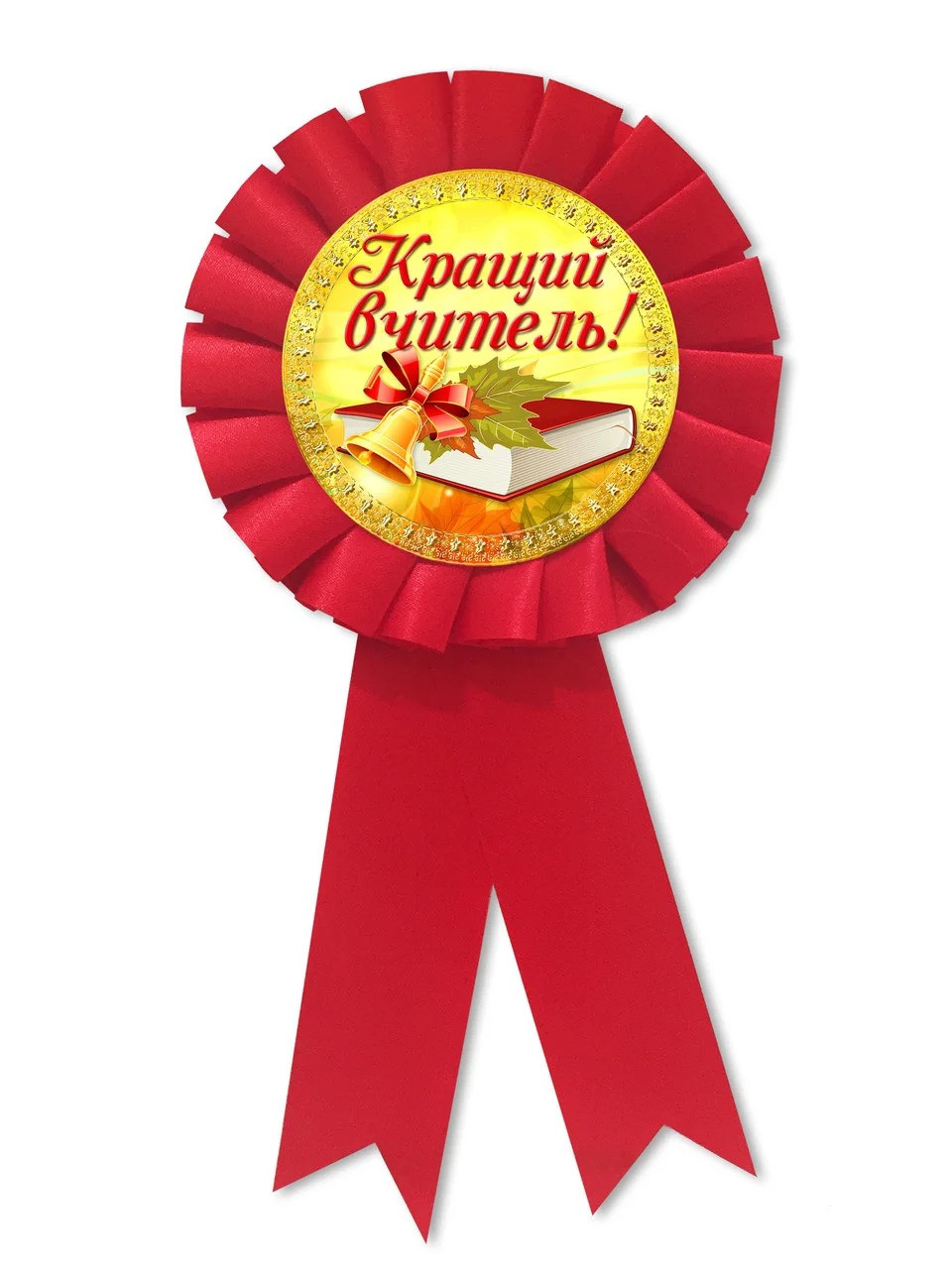 Медаль "Найкращий вчитель"