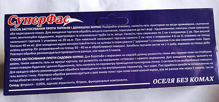 СУПЕР ФАС 35 Г, Шприц-гель ВІД ТАРАКАНОВ І МУРАВ'ЯВ'ЯВ, фото 3