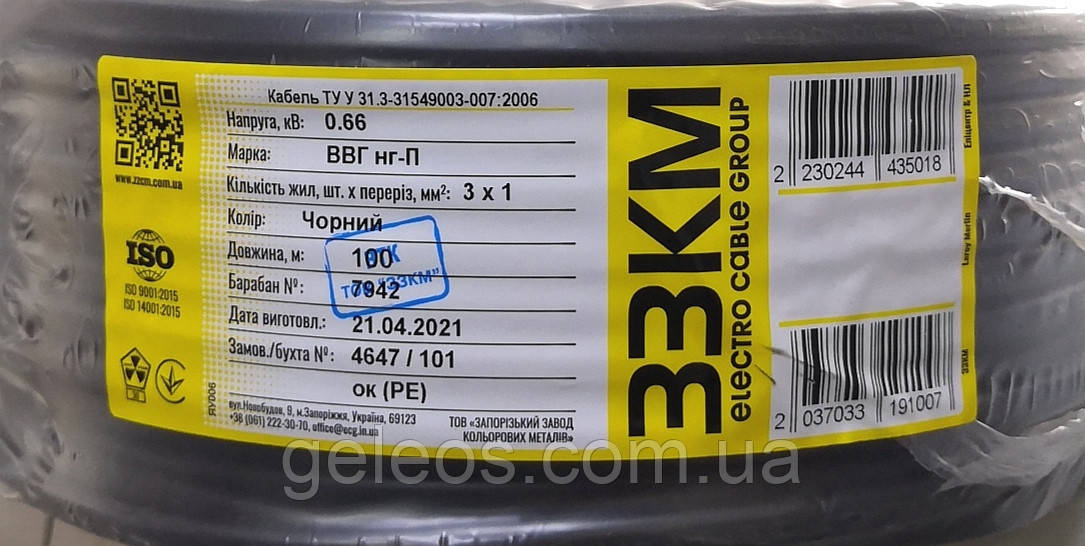 Кабель ВВГ нг-П 3х1 /100м ЗЗКМ Запорізький завод кольорових металів