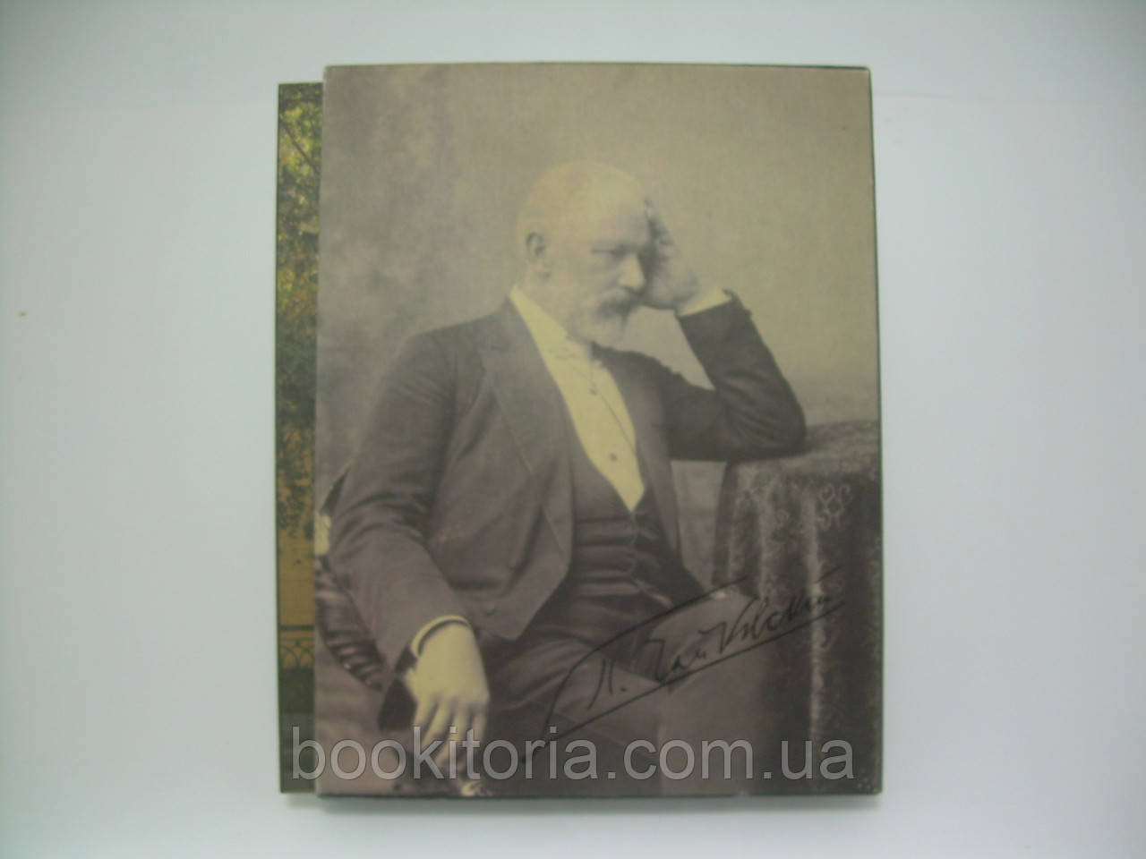 Чайковський 1840-1893. Альбом. У двох томах (б/у).