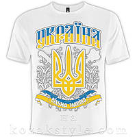 Футболка Україна навіки вільна р. S, 2XL