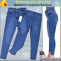 Модные зауженные женские джинсы Американка большие размеры