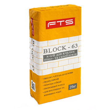 Клей для піно-газобетону BLOCK-63 FTS 25кг