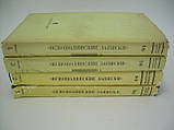 Маковіцький Д.П. Серцеполюнські записки. У Толстового. У чотирьох томах (б/у)., фото 2