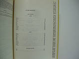 Маковіцький Д.П. Серцеполюнські записки. У Толстового. У чотирьох томах (б/у)., фото 9