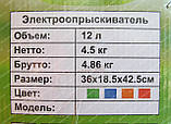 Акумуляторний обприскувач Мрія 12 літрів (4 насадки), фото 3