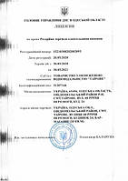 Дозвільні документи