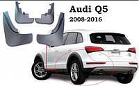 Бризговики Audi Q5 2008-2016