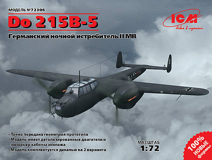 DO 215B-5. Збірна модель німецького нічного винищувача в масштабі 1/72. ICM 72306, фото 1