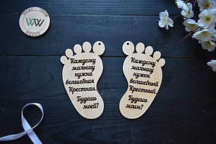 Запрошення стати хрещеним / хрещеною, ніжки хрещеним з гравіюванням. Іменні запрошення. (пара)