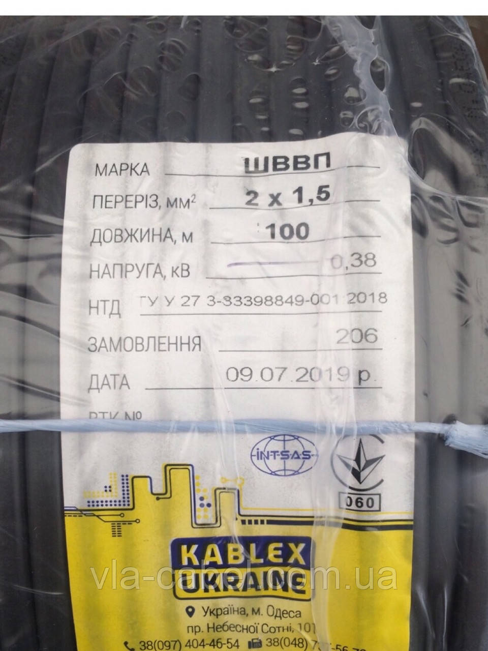 Провід мідний, кабель ШВВП 2х1.5 гнучкий плоский Одеса Каблекс (чорний)