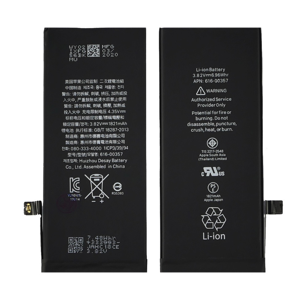 DR Акумулятор для Apple iPhone 8 AAAA