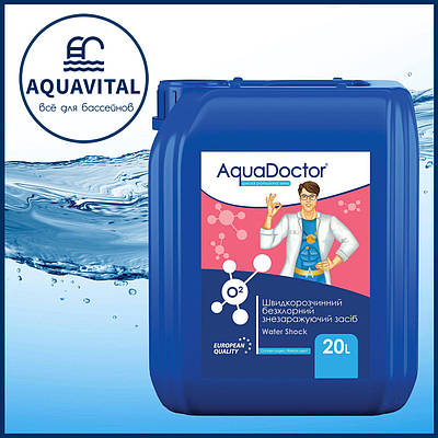 AquaDoctor Water Shock O2, Кисень рідкий (каністра 20 л)