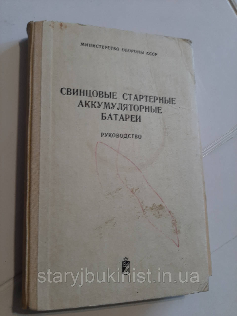 Свинцеві стартерні акумуляторні батареї
