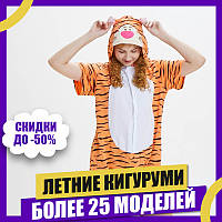 Кигуруми детская BearWear Тигр Disney (летняя)