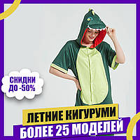 Кигуруми взрослая BearWear Дракон летняя (ледяной шелк)