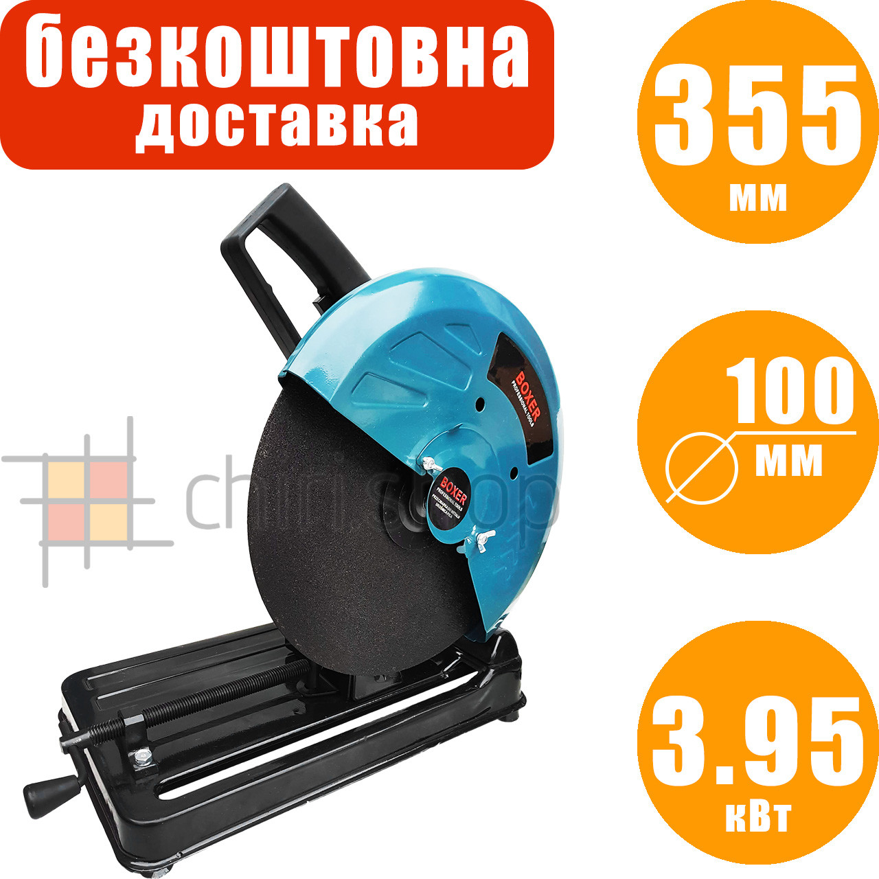 Відрізна пила по металу Boxer BX-2099, монтажна пила по металу, металоріз, верстат відрізний