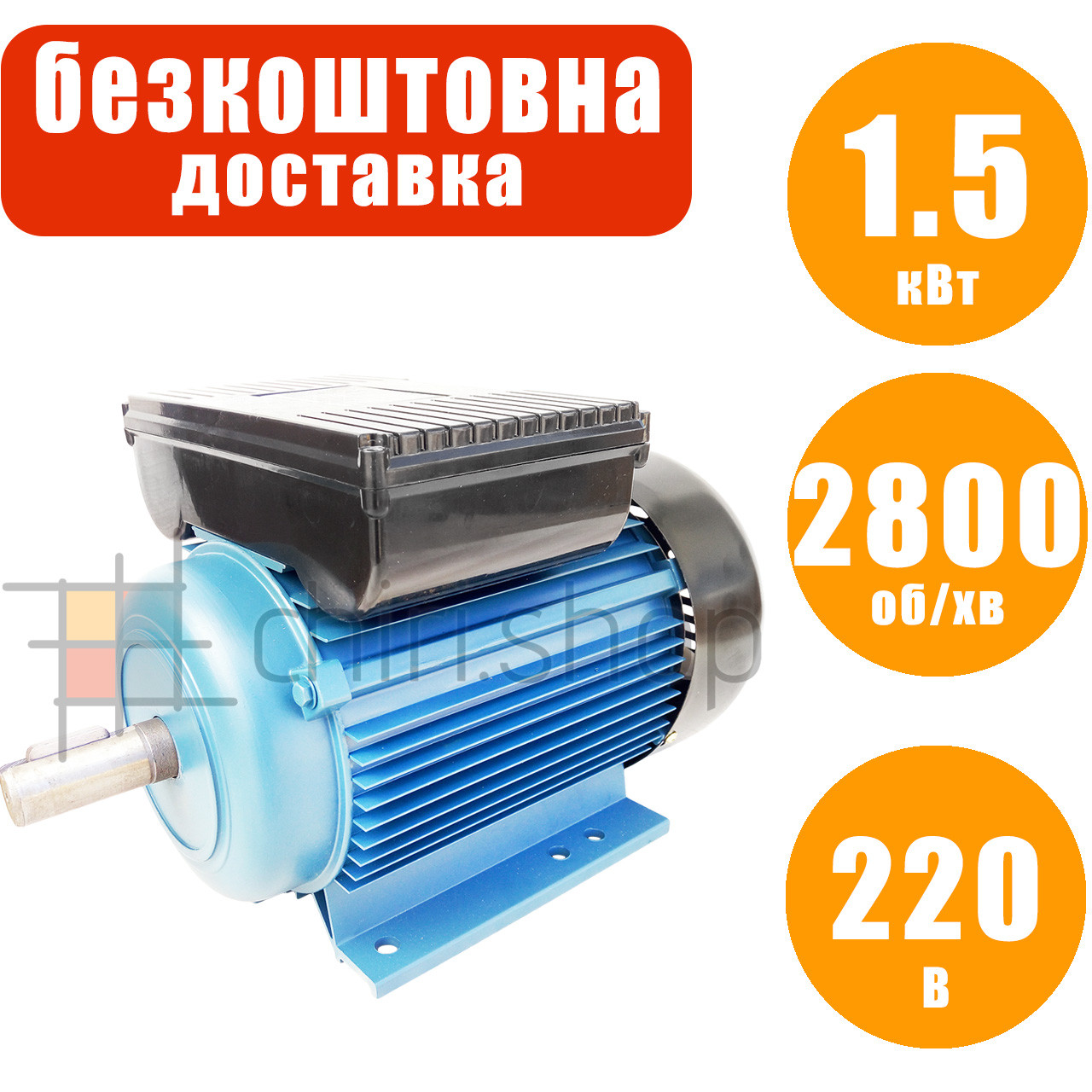 Електродвигун 1.5 кВт 2800 об/хв 220 В Eurotec AT 126 однофазний електродвигун змінного струму 3000 об