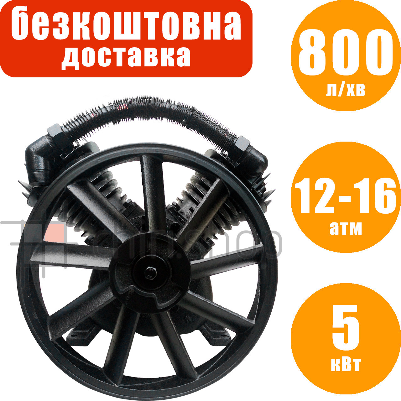 Компресорна головка 800 л/хв, двоциліндрова головка компресора 2090, компресійний блок для компресора