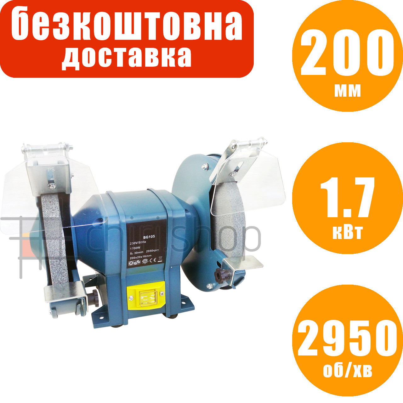 Точило електричне 200 мм Erman BG 105, електроточило, точильний верстат наждачний, електронаждак